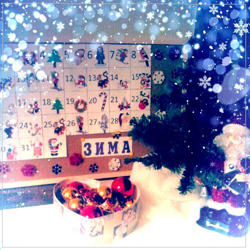 Приближаем Новый Год!
