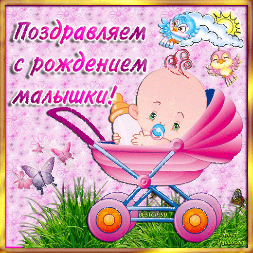 Поздравление на рождение племянницы Поздравление на рождение племянницы