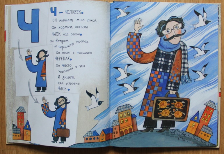 Подарочки :) "Азбука превращений" Дарьи Герасимовой