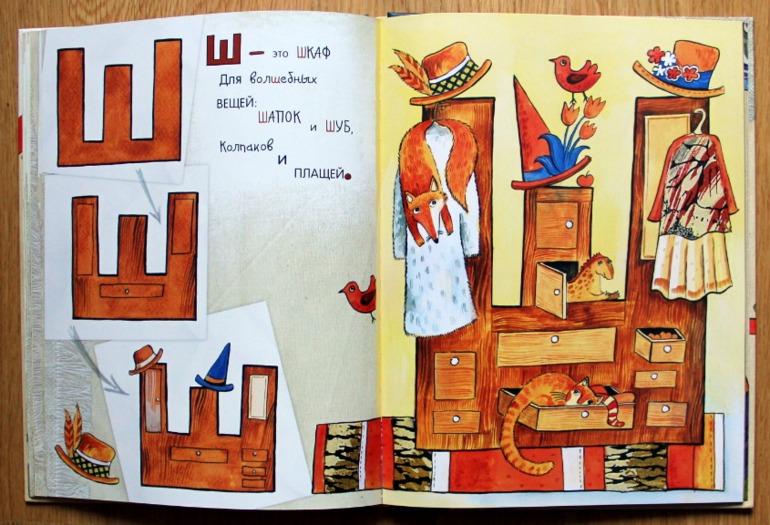 Подарочки :) "Азбука превращений" Дарьи Герасимовой