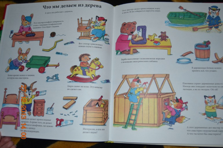 Еще несколько книг в подарок для нашего разбойника