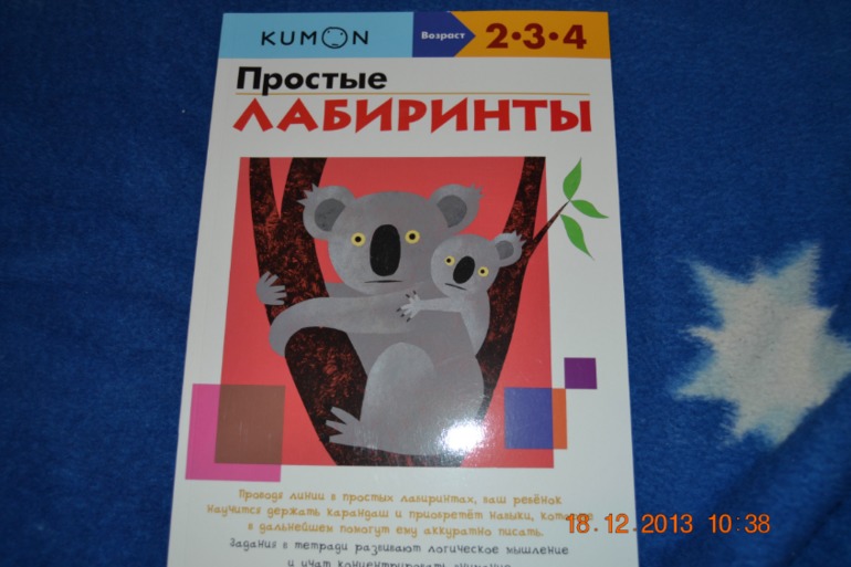 Еще пополнение