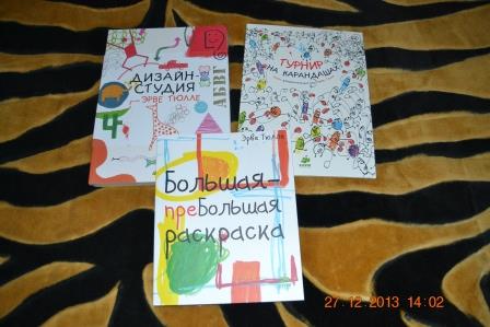 Еще несколько книг в подарок для нашего разбойника