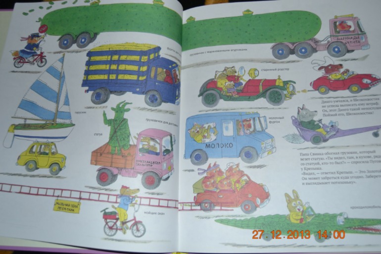 Еще несколько книг в подарок для нашего разбойника