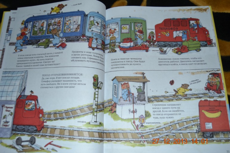 Еще несколько книг в подарок для нашего разбойника