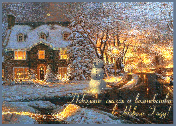 ВСЕХ С НОВЫМ ГОДОМ !!! УРА!!!