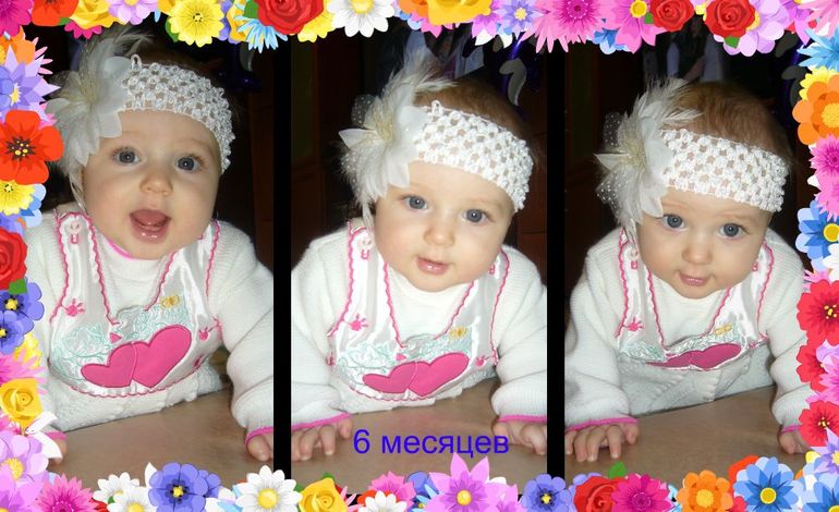 Наше пол годика)