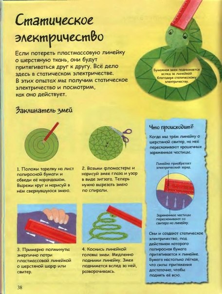 День 3. Змейка