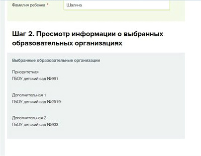 Где смотреть очередь?