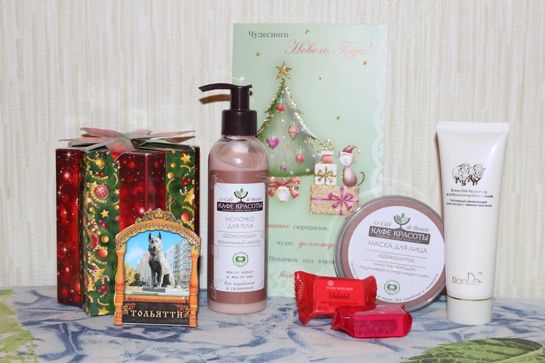 Спасибо большое за подарок!!!