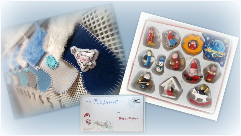 Адвент-календарь на 11 дней