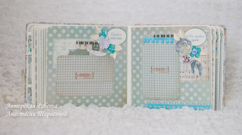 Альбом для маленького Мишеньки.