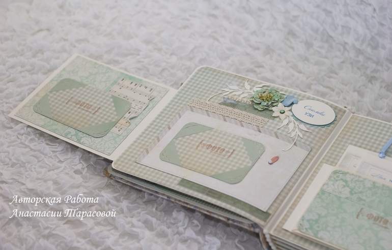 Альбом для маленького Мишеньки.