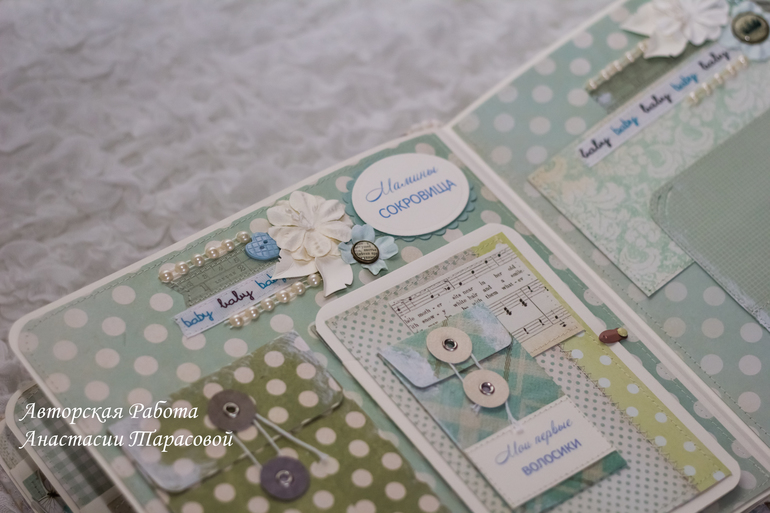 Альбом для маленького Мишеньки.