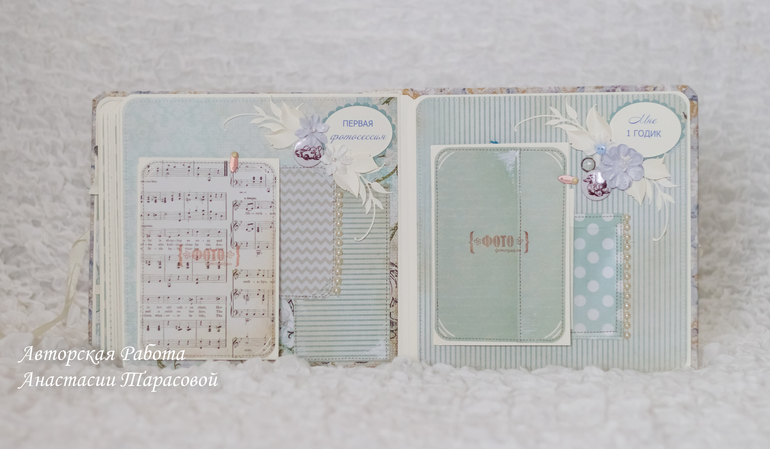 Альбом для маленького Мишеньки.