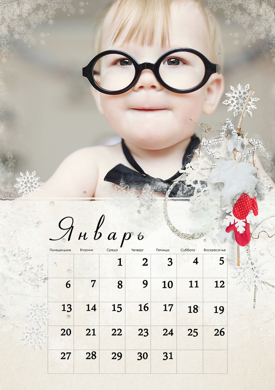 Календарь с личными фотографиями - самый лучший подарок Вашим близким!