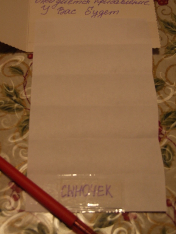 Взлёт 69. день 21