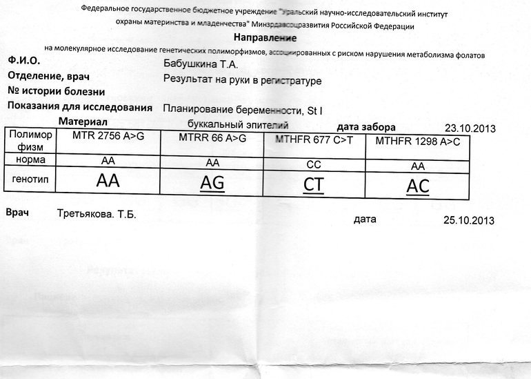 Ох уж эта кровь..