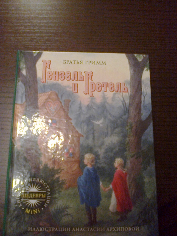Первый раз в сообществе и сразу хвастики