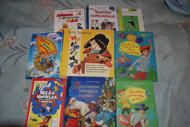 Мои книжные приобретения для старшего сына