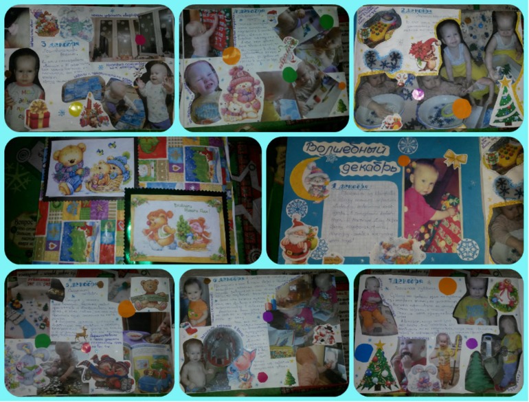 Декабрьский альбом