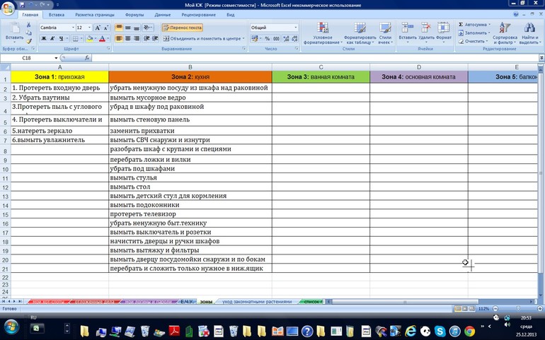 Взлёт 69 день 18