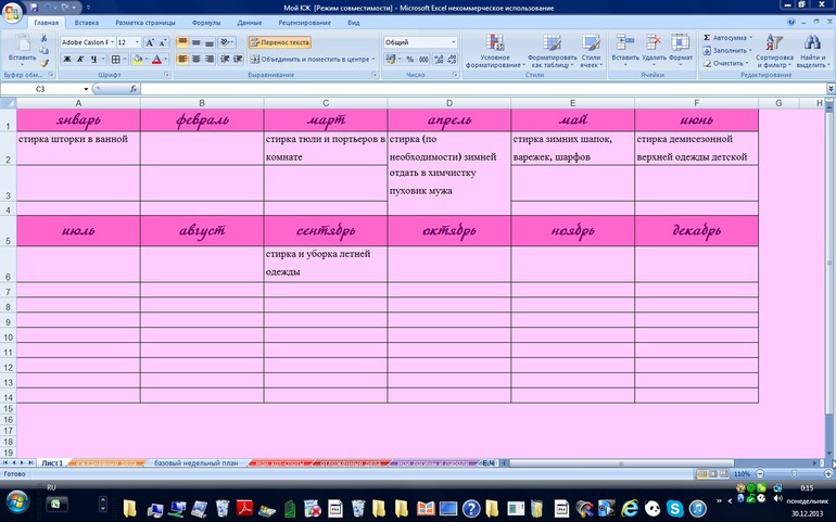 Взлёт 69 день 19