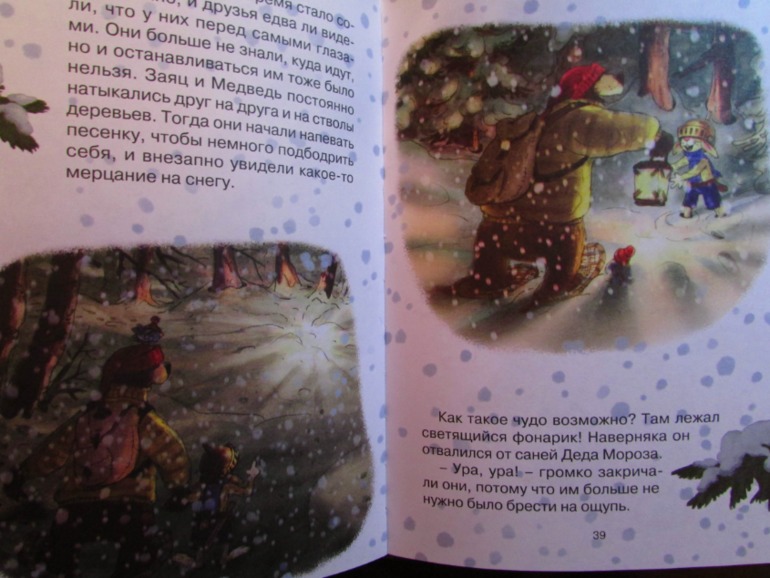 Наши зимние книжечки