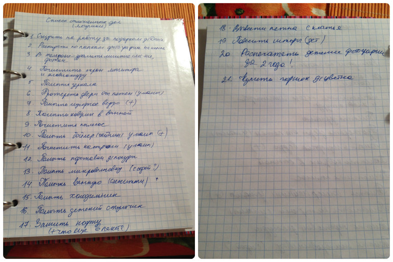 Взлет № 69, День 11