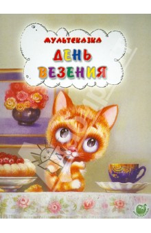 Мой заказик с Лабиринта