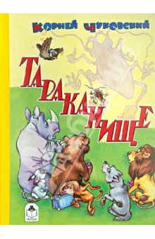 Мой заказик с Лабиринта