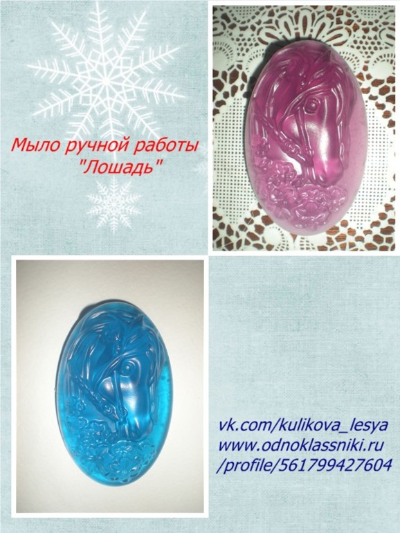Я начинающий мыловар)))