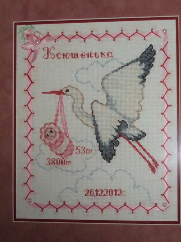 Доченькина метрика