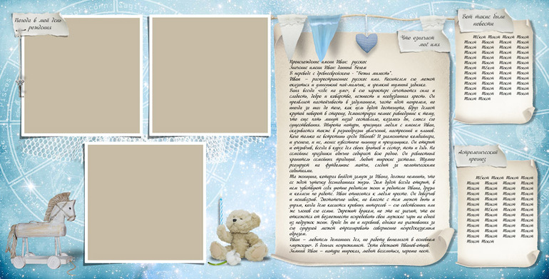 Фотокнига для сыночка