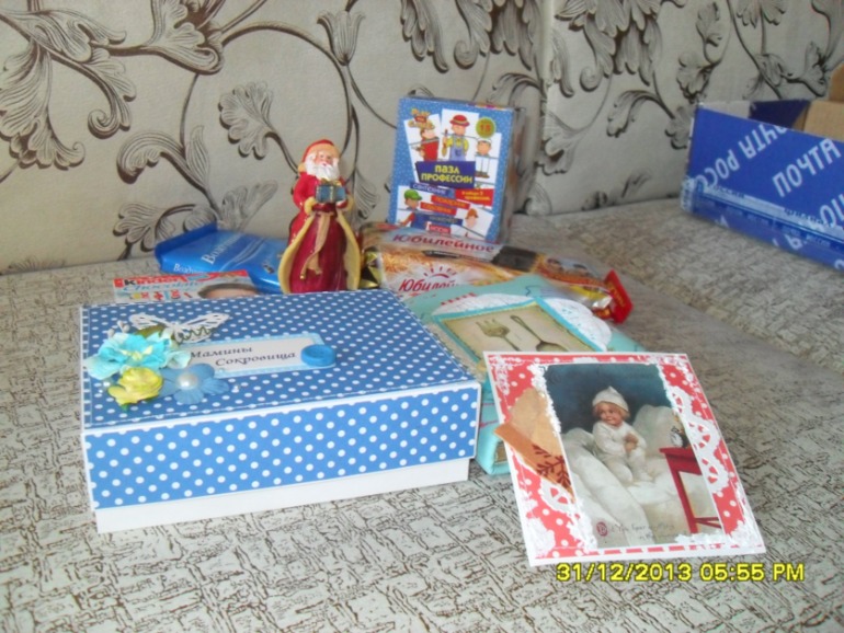 Ура!!!Я получила посылку