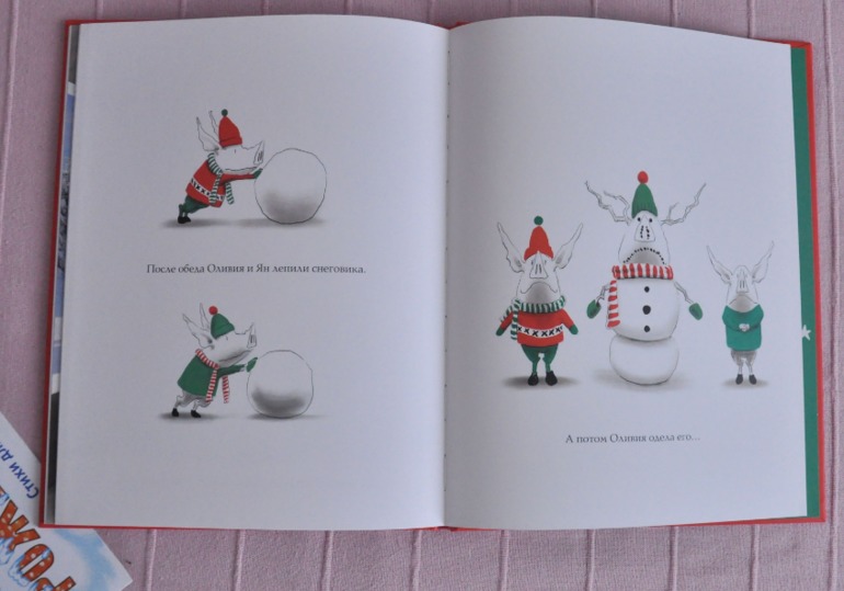 Наше зимнее чтение, 2 года.