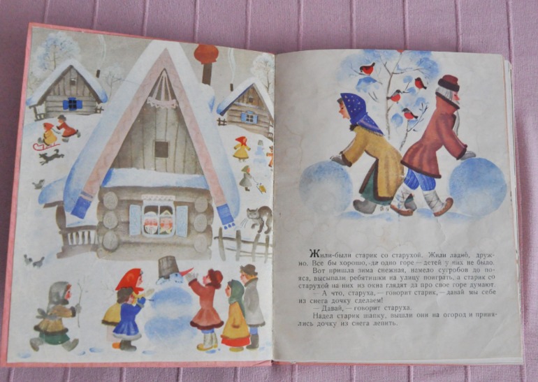 Наше зимнее чтение, 2 года.