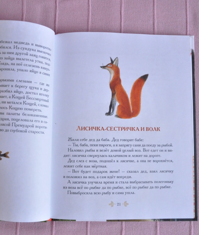 Наше зимнее чтение, 2 года.