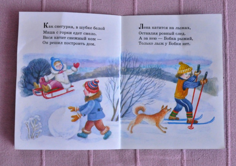 Наше зимнее чтение, 2 года.