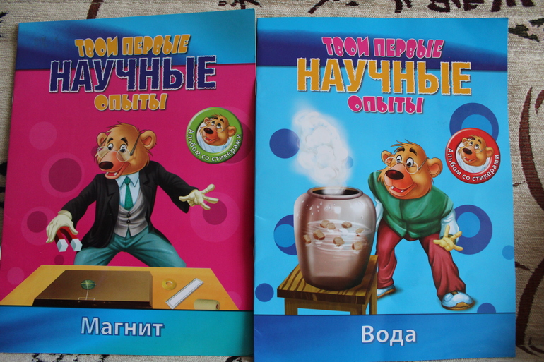 Первые научные опыты. Магнит и Вода