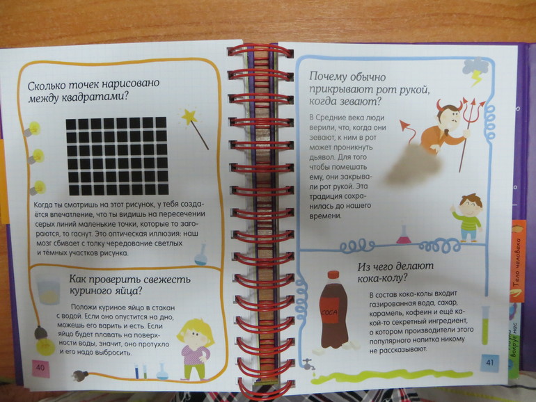 Скажи мне, это правда?