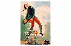 Синдром Петрушки. Когда зацепит?