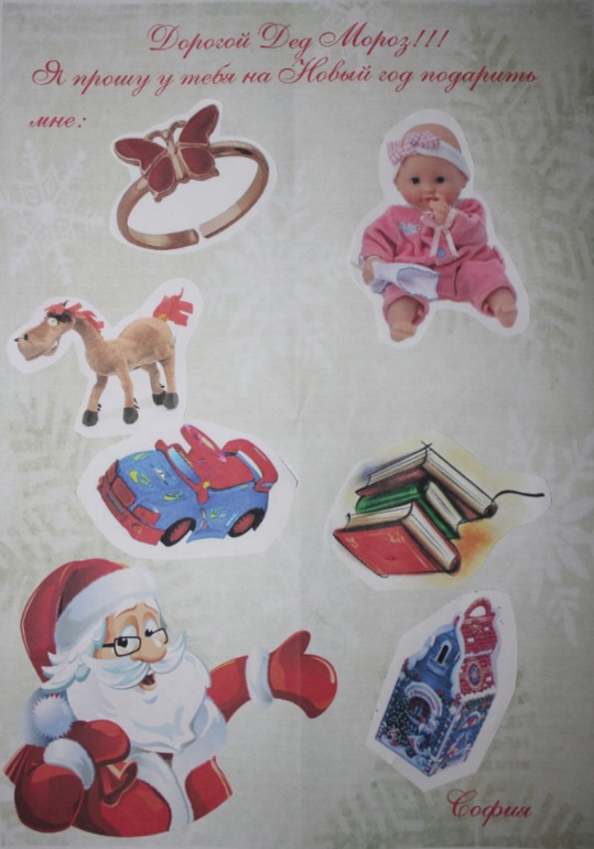 А к вам приходил дедушка Мороз?