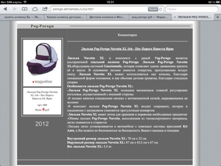 Продам коляску gt3 2в1