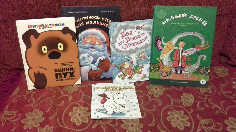 Книги под ёлкой!