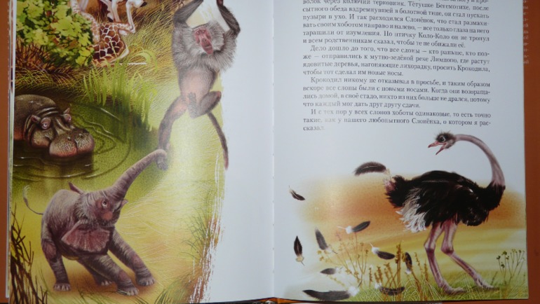 Рикки-Тикки-Тави и другие сказки.