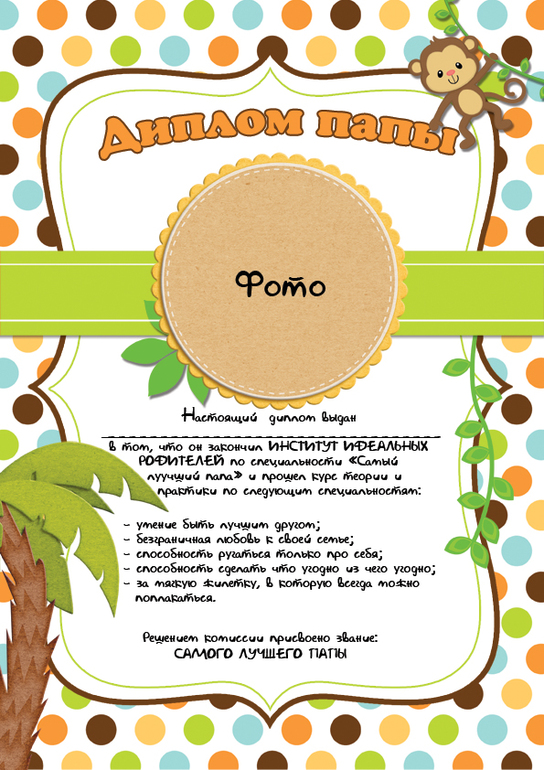 Набор "Джунгли"