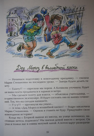 Елена Ракитина: