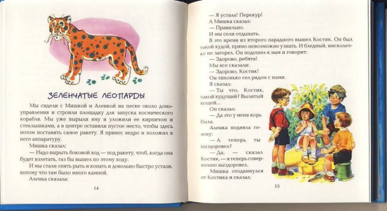 Продам детские книги, подростковые ЗЕРЦАЛИЯ, Носов, Драгунский