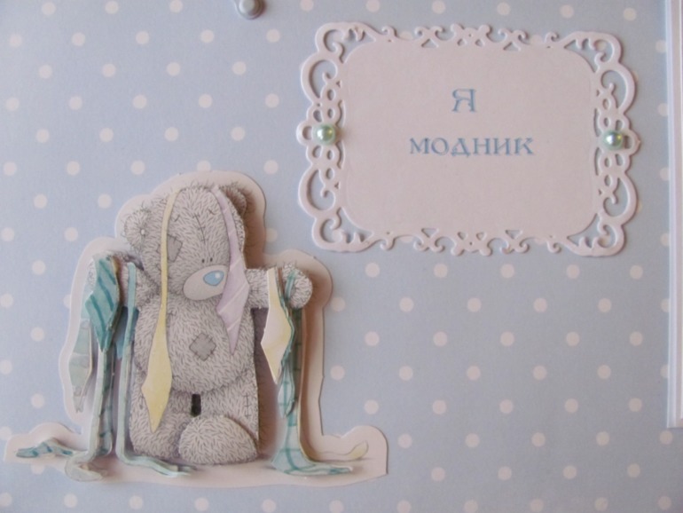 Альбом с мишками Тедди